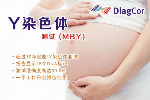 许昌分部 5周香港验血查男女-香港达雅高化验所